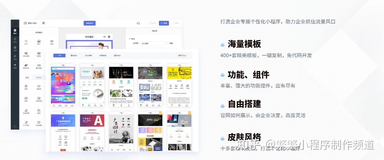 关于江苏小程序开发口碑推荐的信息