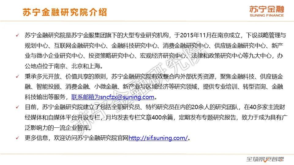 澎湃新闻互联网金融(互联网金融最新新闻头条)