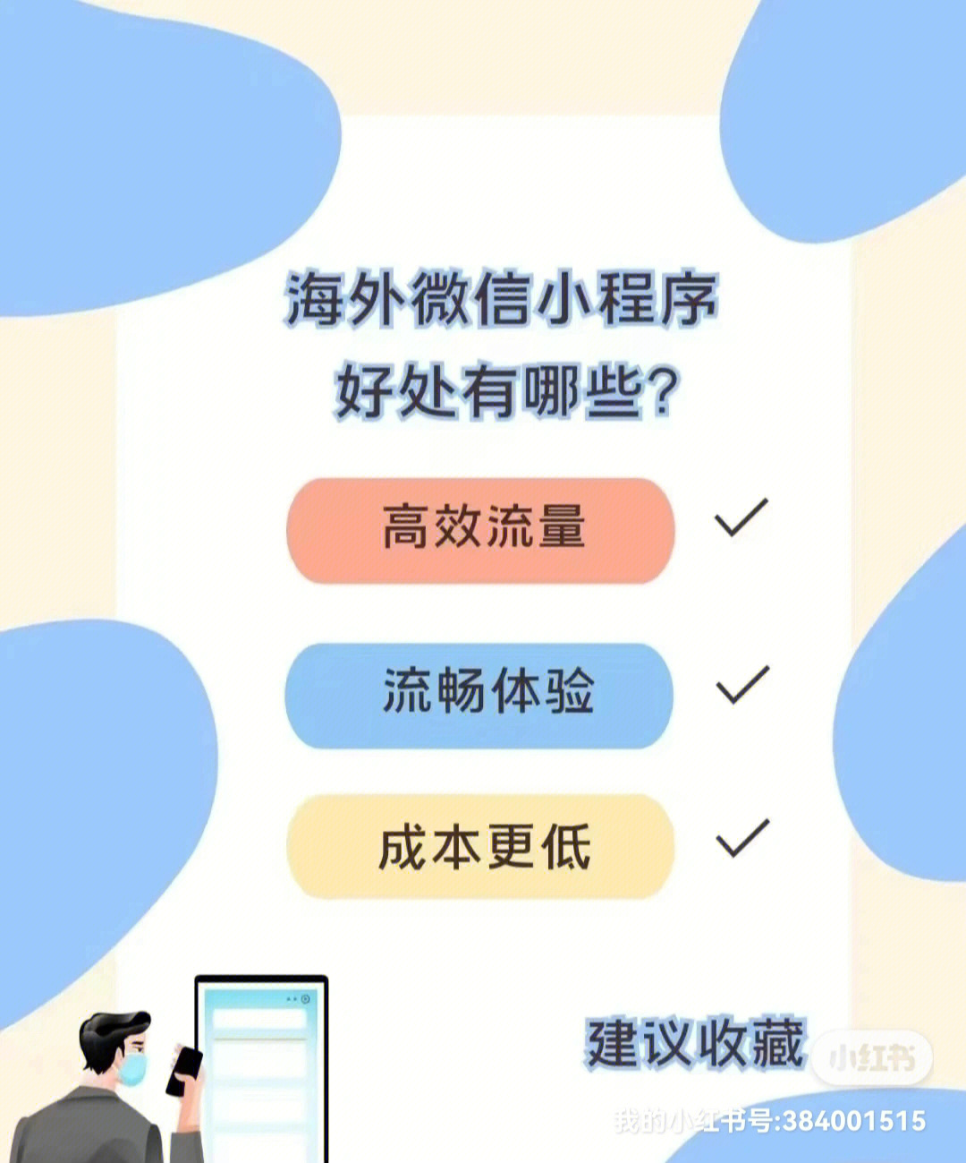温州小程序定制开发(温州小程序定制开发公司)