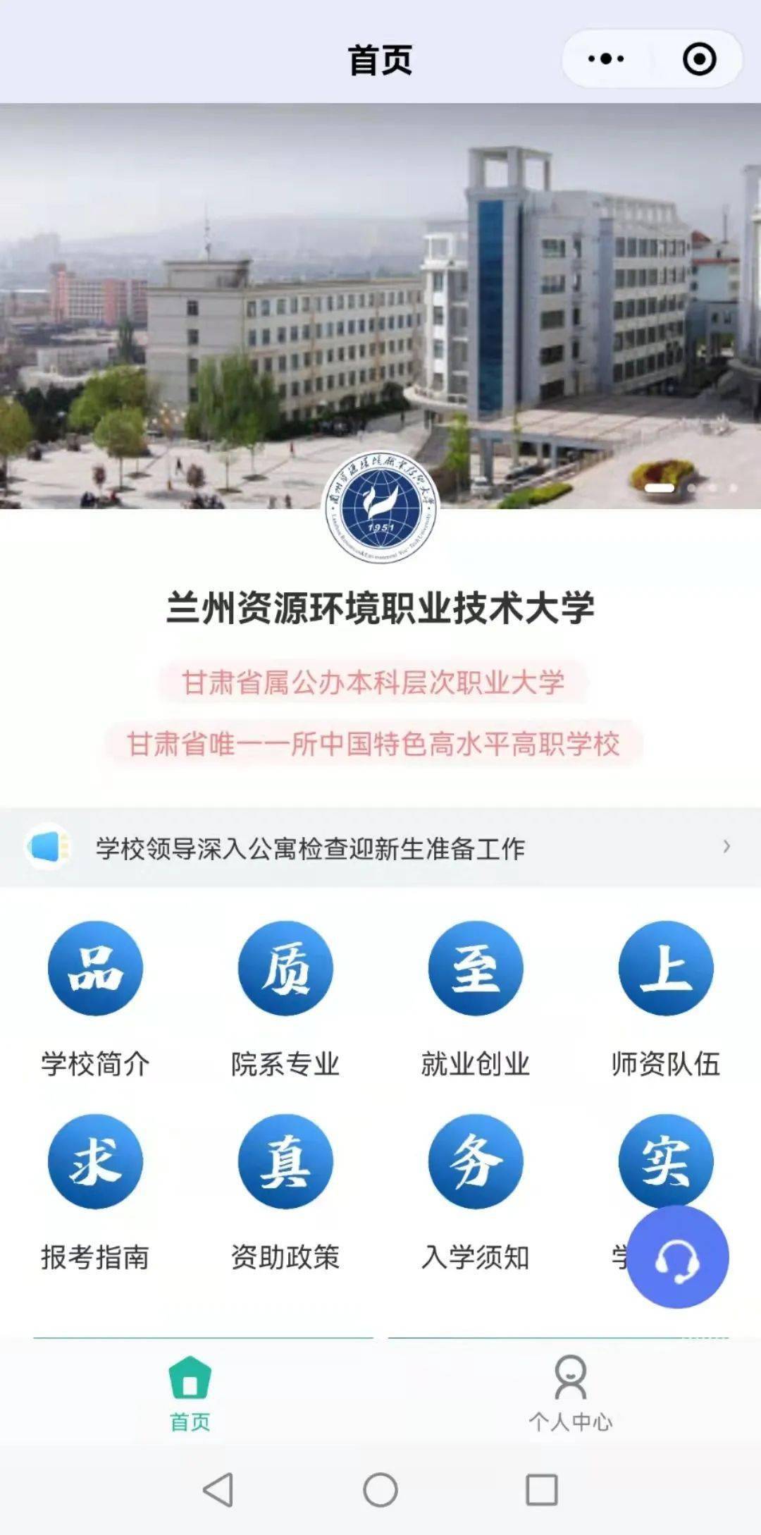 兰州网上小程序开发(兰州网上小程序开发招聘)