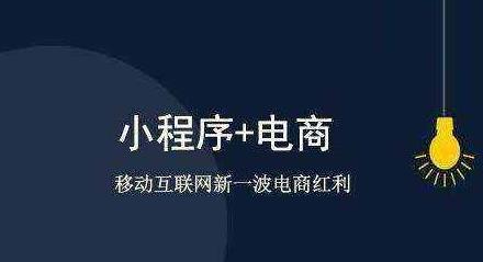济南商城小程序开发外包(济南app商城开发多少钱)