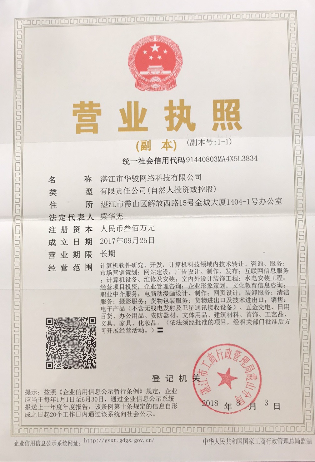 湛江网站建设低价(湛江免费网站建站模板)