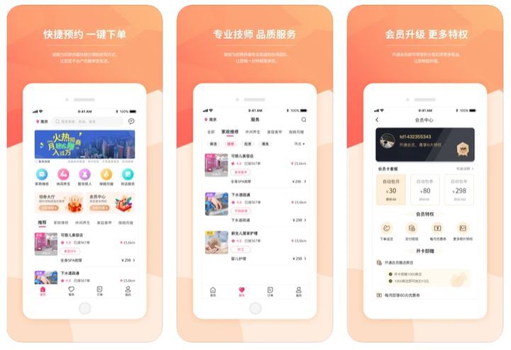 内蒙小程序开发价格(专业的微信小程序开发价格)
