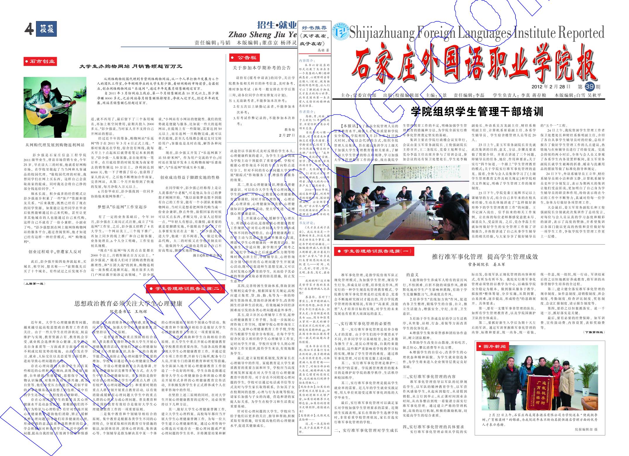 互联网新闻稿文案范文(互联网+新闻稿格式范文)