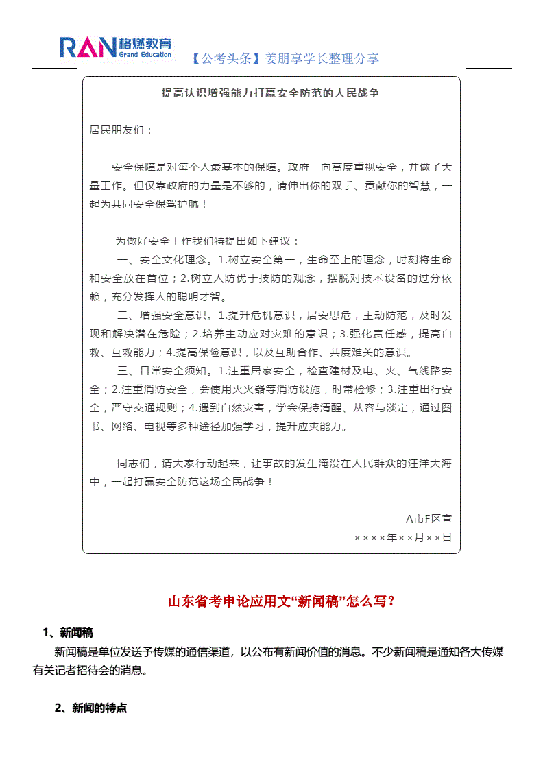 互联网交通事故新闻稿范文的简单介绍