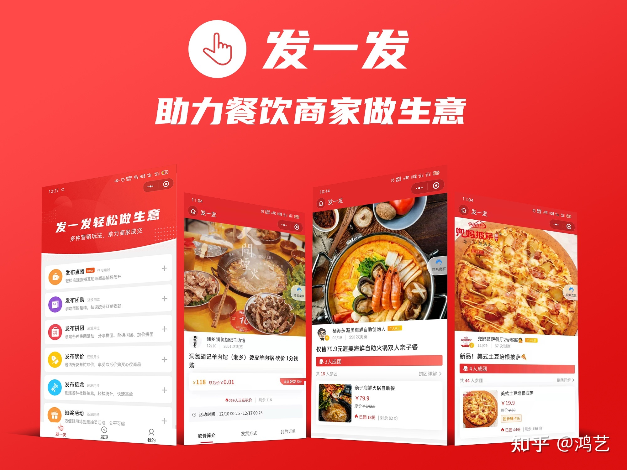 美味外卖小程序开发(点餐外卖平台小程序软件开发)