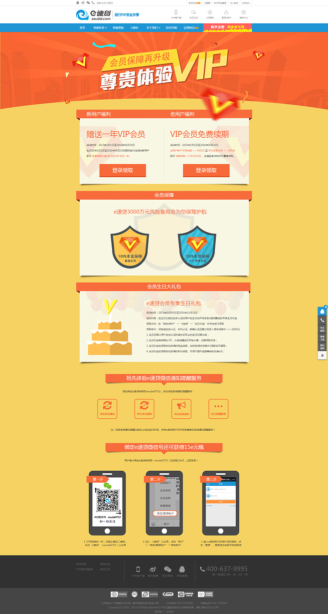 PTP互联网金融最新消息的简单介绍