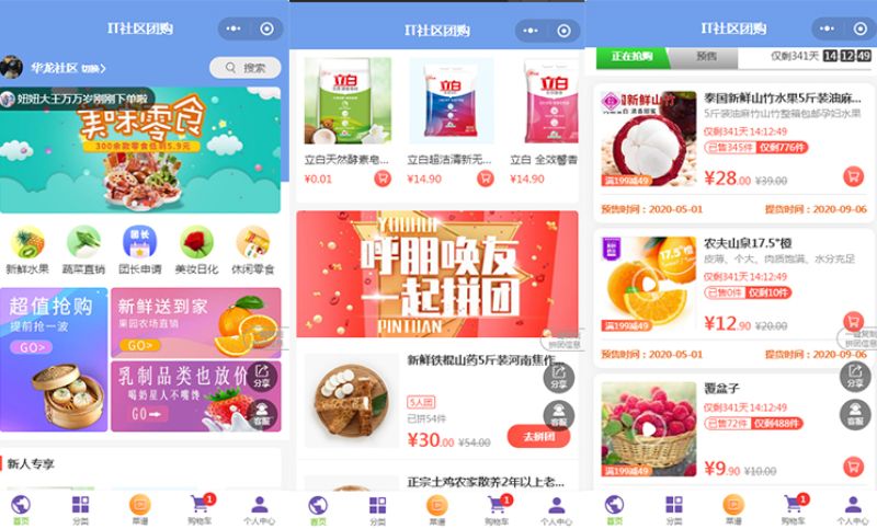 福州拼团小程序开发价格(福州拼团小程序开发价格多少)