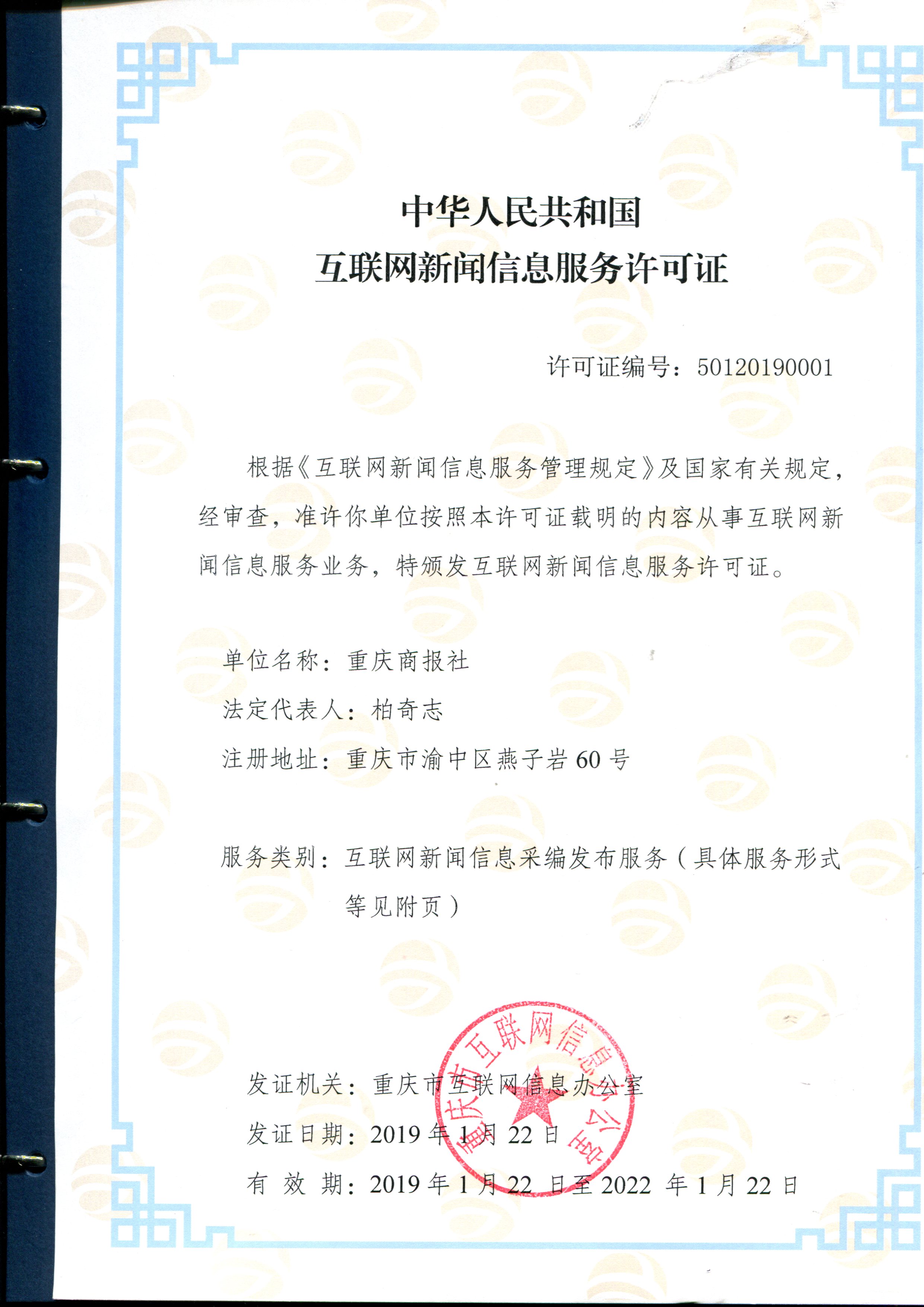 互联网新闻播放资质(互联网新闻播放资质申请)