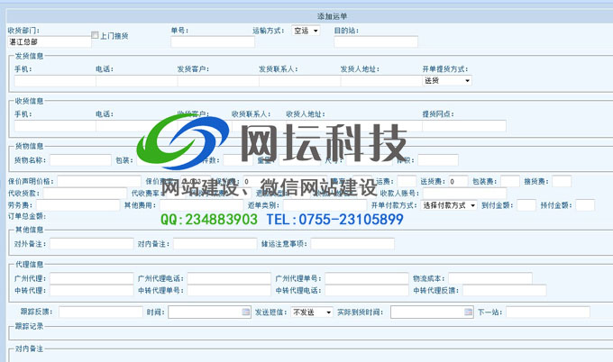 布吉网站建设管理的简单介绍