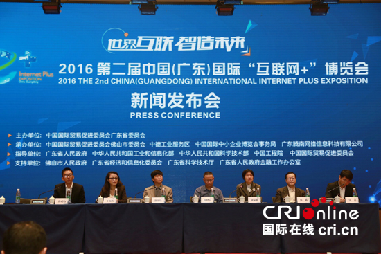 互联网加新闻发布会(互联网发展论坛新闻发布会)