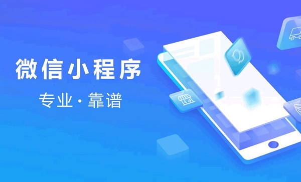 株洲开发制作小程序招聘(自己制作招聘的小程序有哪些)