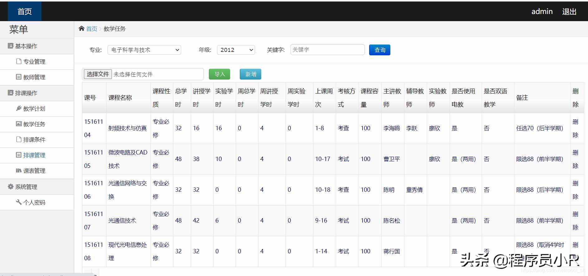 网站建设课程代码(网站建设课程代码怎么查)