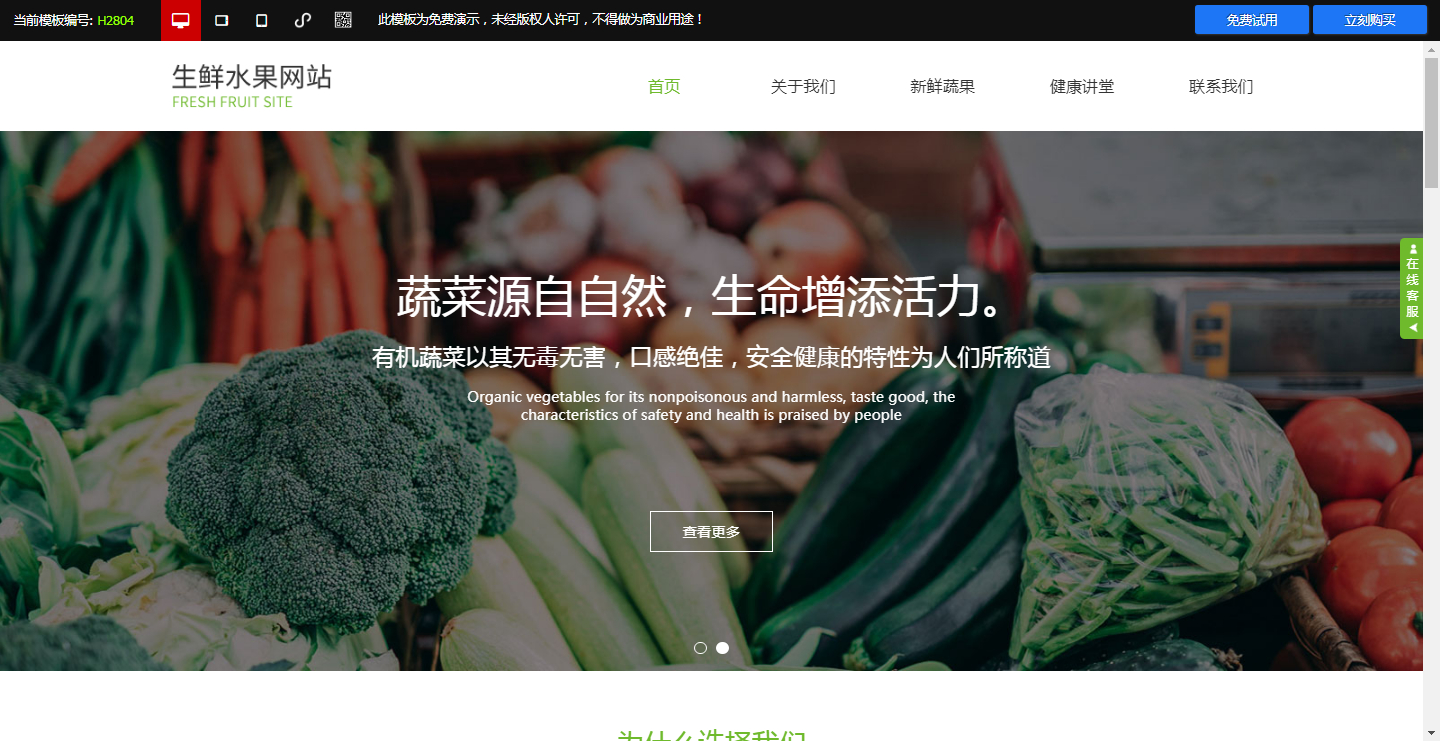 福州生鲜电商网站建设(福州云生鲜电子商务有限公司)