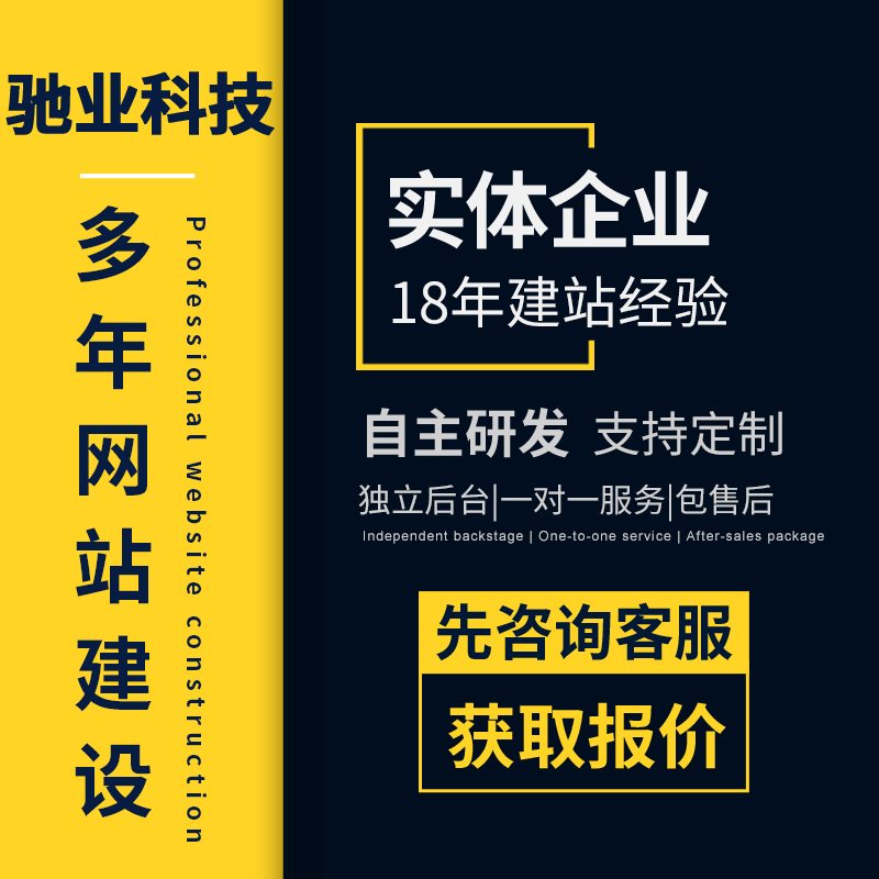 网站建设全包(网站建设全包专业定制)