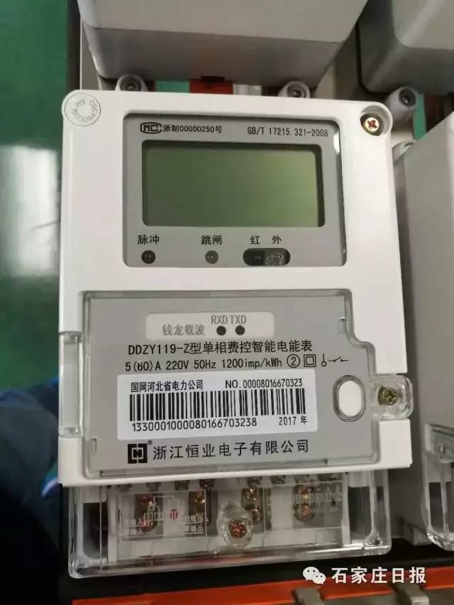 关于互联网电能表安装新闻的信息