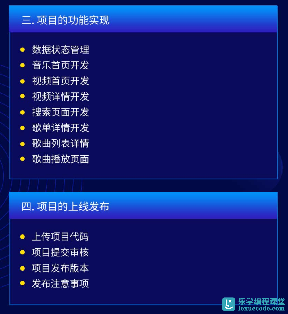 株洲音乐小程序开发(株洲音乐小程序开发工作室)