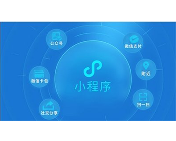 惠州微信小程序开发(惠州政府惠服务小程序)