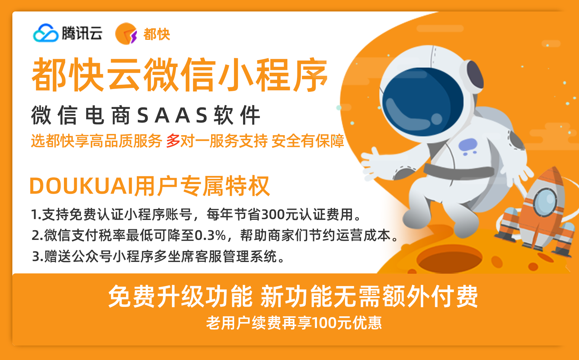基于saas开发的小程序(小程序如何做成saas模式)
