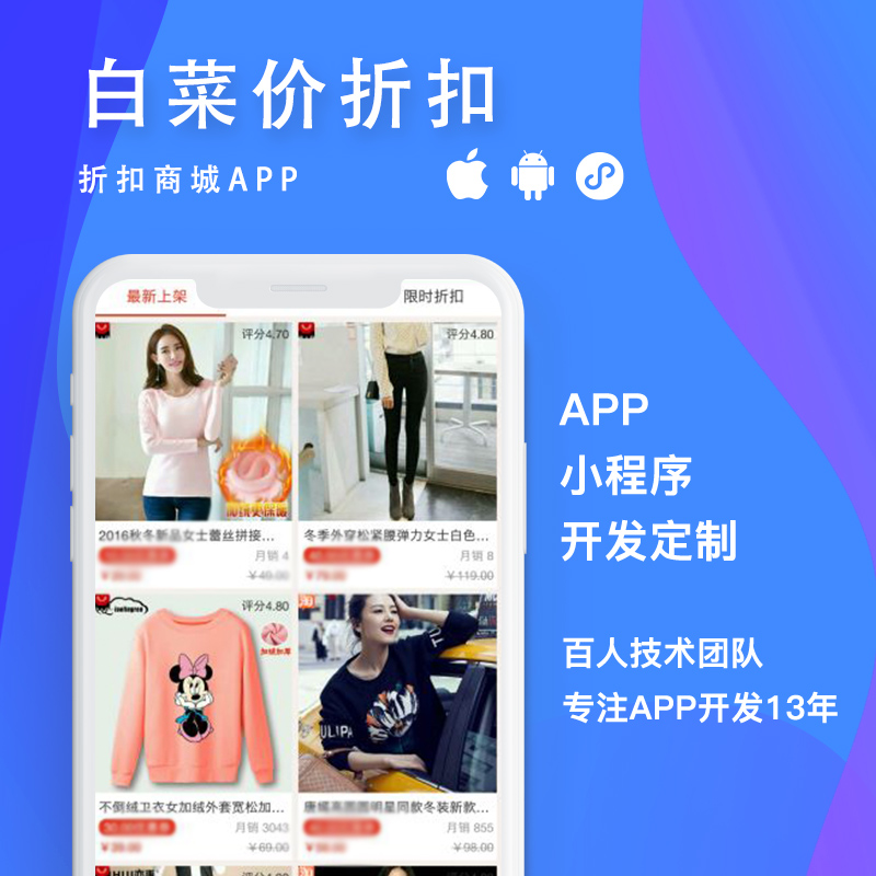 上海小程序商城开发(小程序商城开发大商创小程序商城开发)