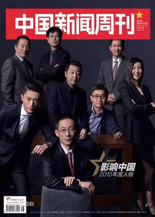 互联网经济新闻周刊(互联网经济新闻周刊电子版)