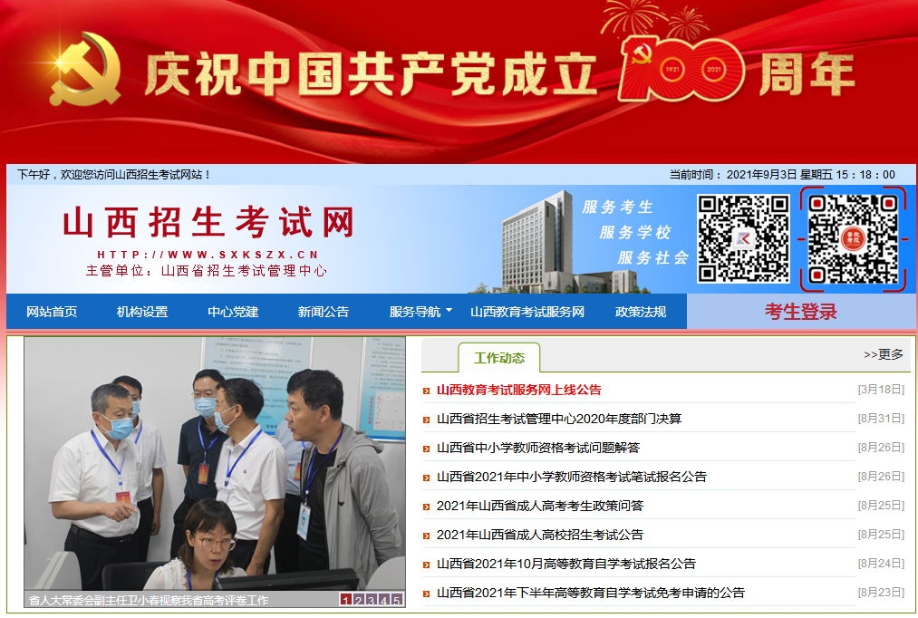 山西网站建设资费(山西建设工程信息网官网)