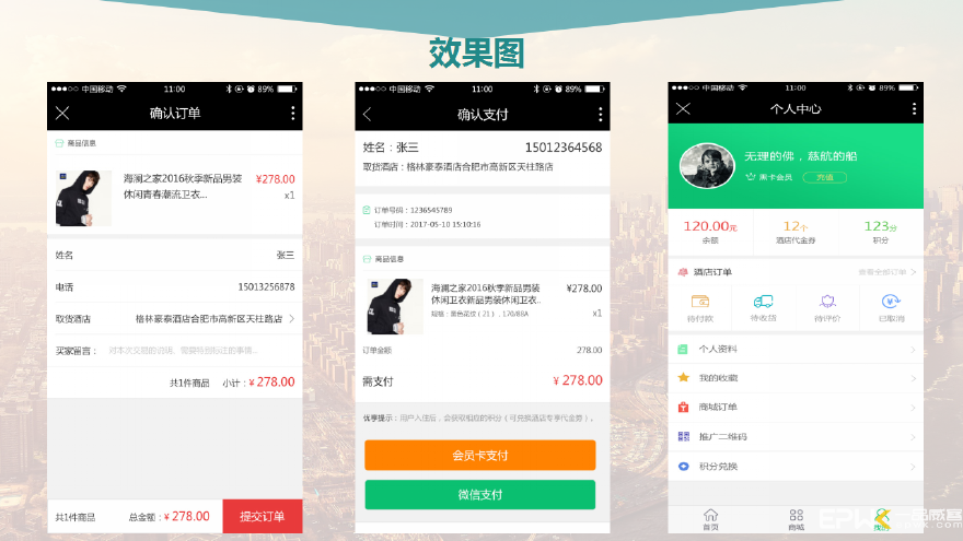 关于鹤壁开发小程序系统推荐的信息