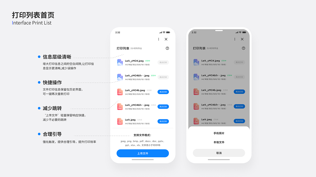 小程序开发打印功能(小程序中实现打印功能)
