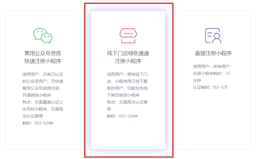 如何小程序开发票的简单介绍
