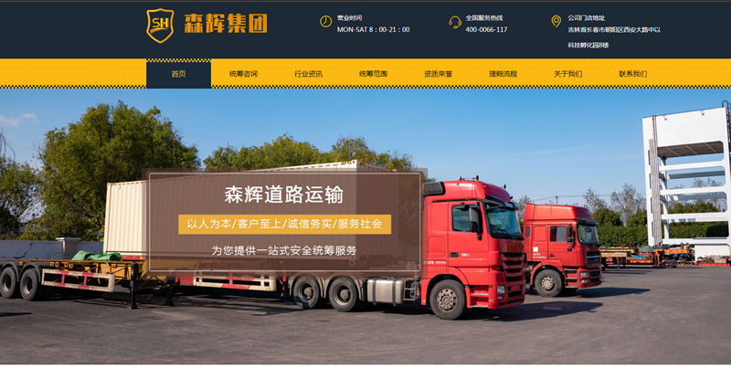 焦作港网站建设(焦作市政府在线论坛地址)