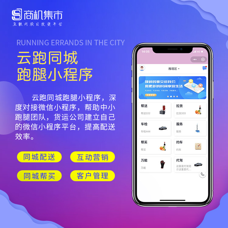 西安新城小程序开发(西安软件新城最新建设)
