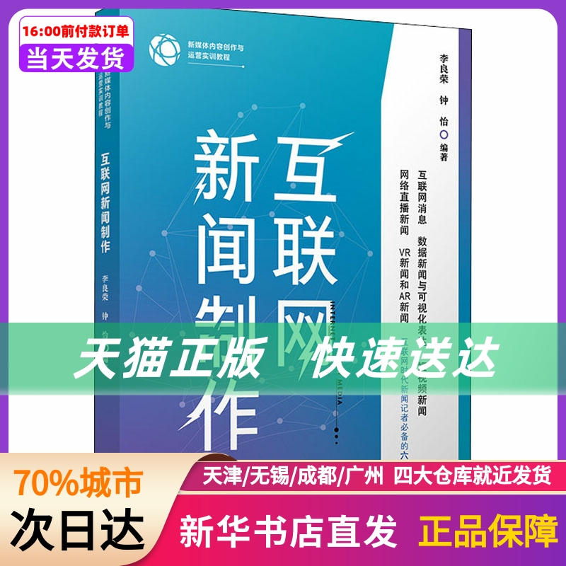 互联网新闻哪个最好写些(互联网新闻哪个最好写些呢)