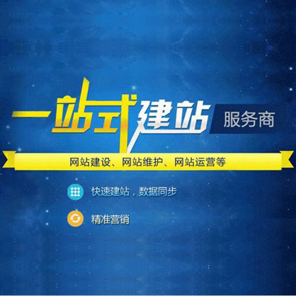 佛山营销网站建设(服装店网站建设图片)