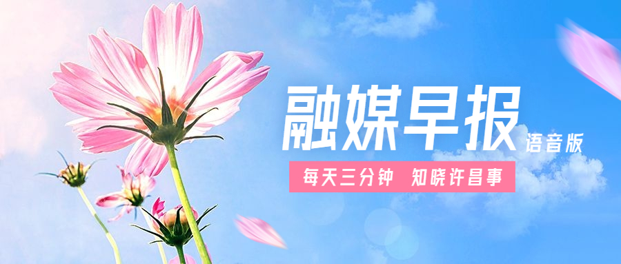 互联网新闻早报12月4日(互联网新闻早报12月4日内容)