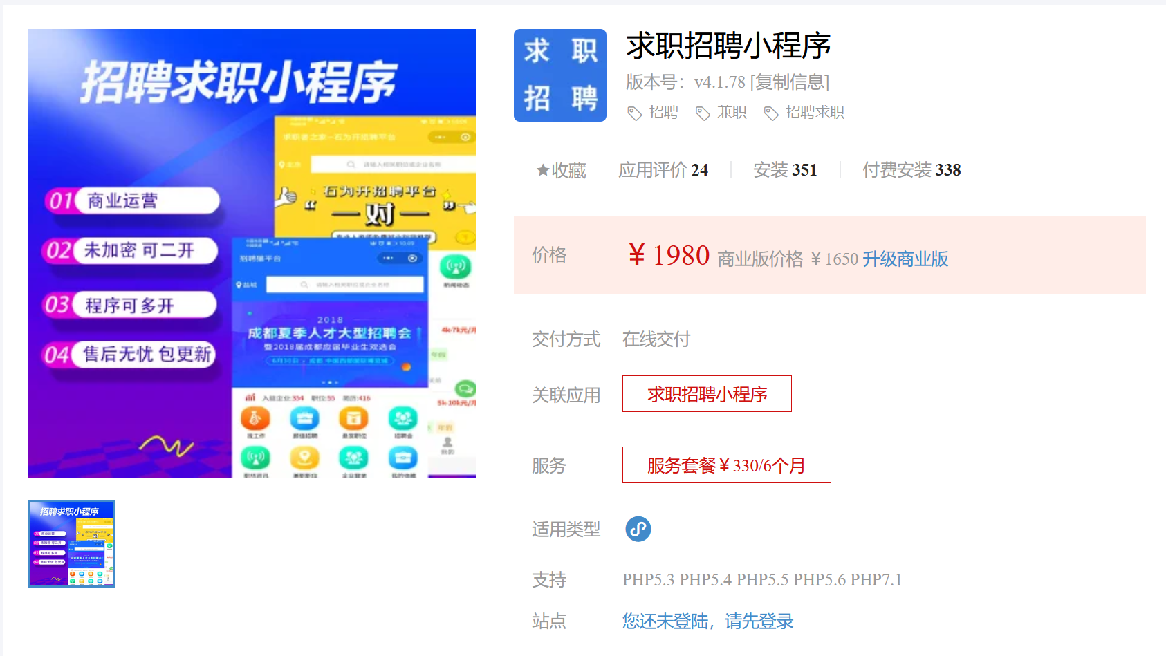 福州市招聘信息小程序开发(福州程序员招聘网福州程序员招聘信息)
