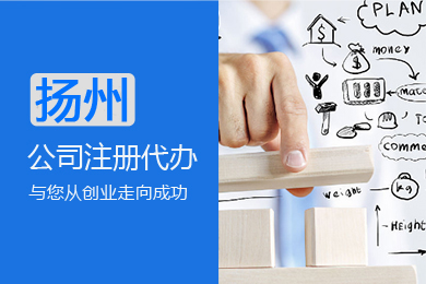 扬州网站建设工程(扬州工程建设信息网站)