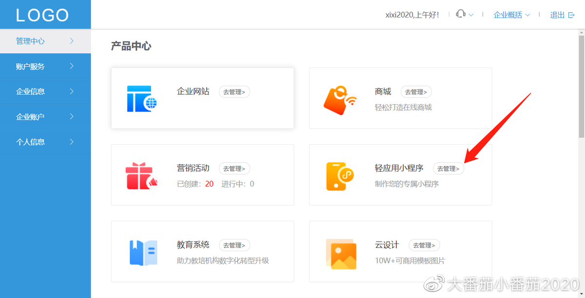 小程序开发文档app(小程序开发文档下载)