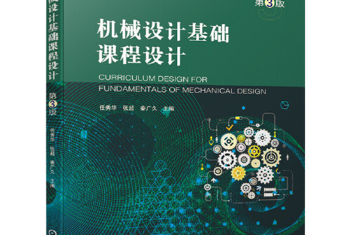 关于机械工业出版社网站建设的信息
