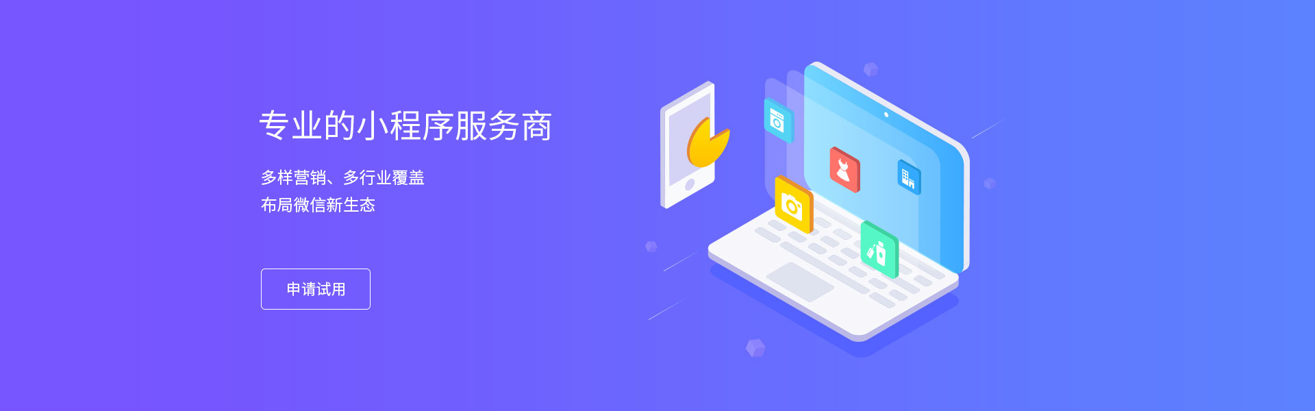 宿州小程序开发哪家好的简单介绍