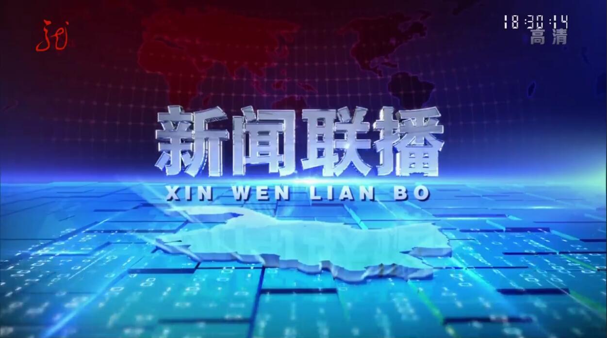 新闻联播互联网卡住了咋办(新闻联播互联网卡住了咋办啊)