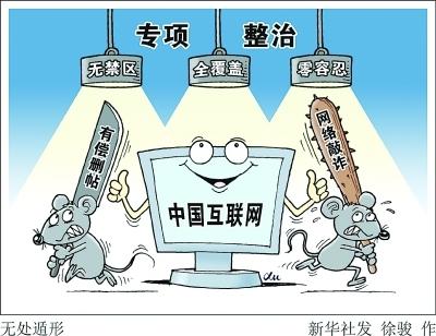 中国的互联网最新消息新闻(中国互联网新闻中心中国互联网新闻)