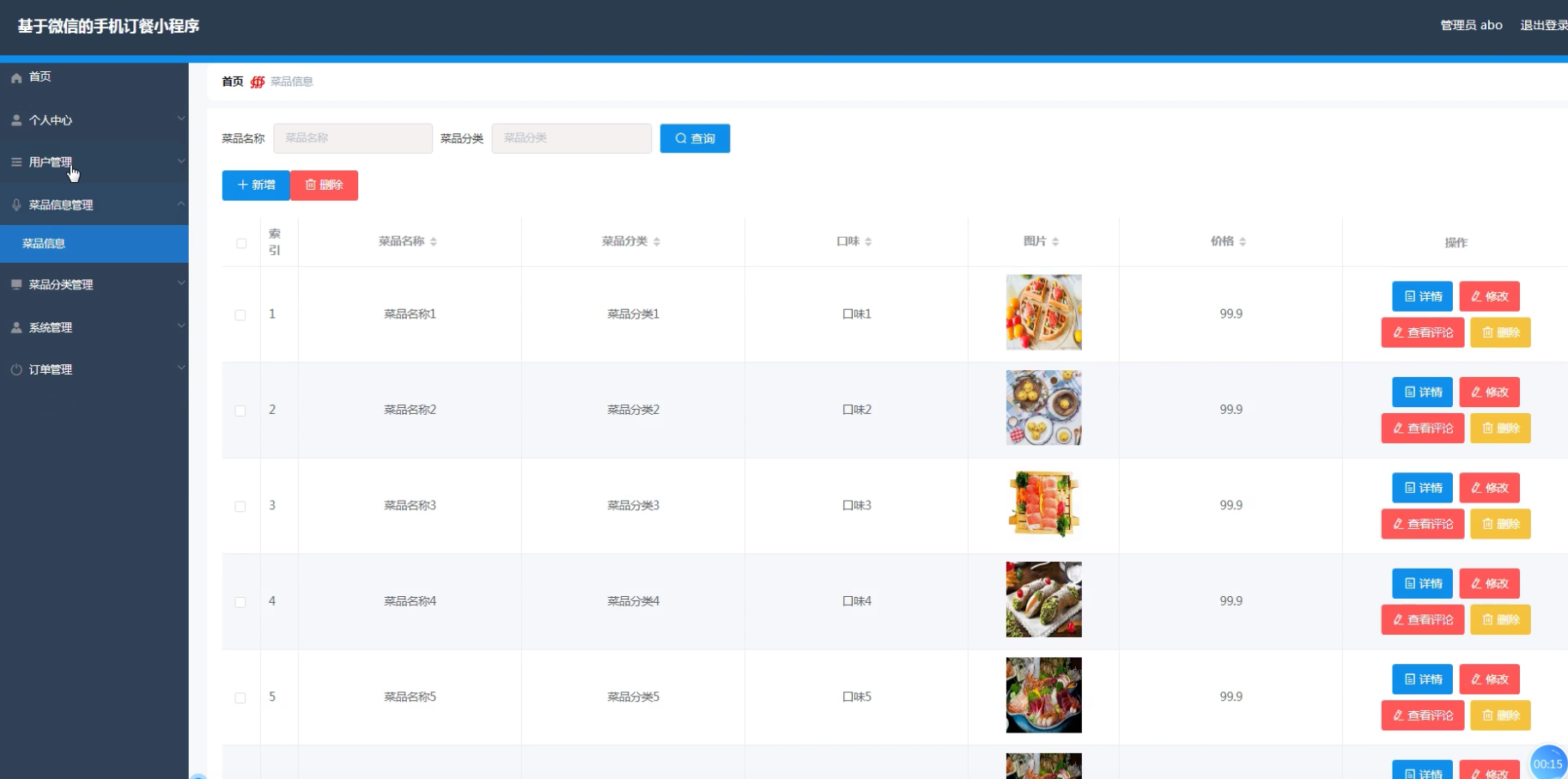 点餐小程序系统开发(点餐小程序系统开发方案)