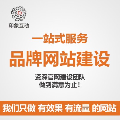 佛山网站建设美丽(佛山市美丽乡村建设)