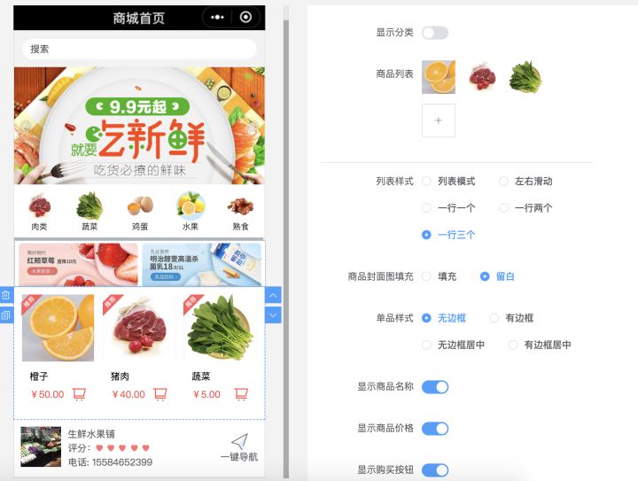 辽宁生鲜小程序开发平台(辽宁生鲜小程序开发平台有哪些)