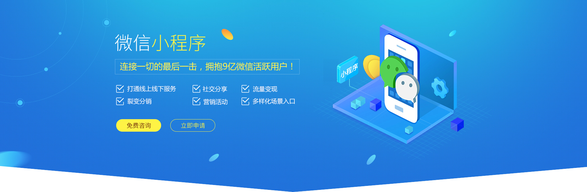 合山小程序开发模板(小程序开发合同范本下载)