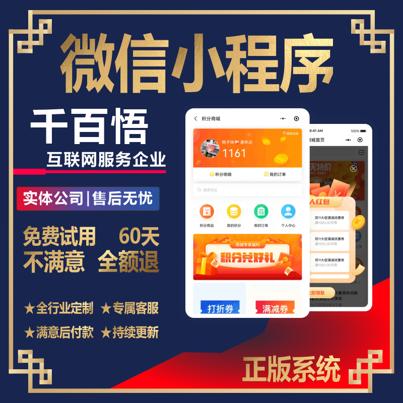 包装食品小程序开发(包装食品小程序开发流程)