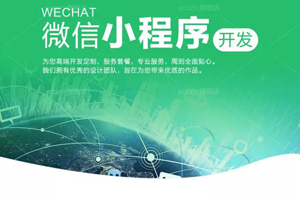 广州深圳小程序开发(广州小程序开发公司服务)