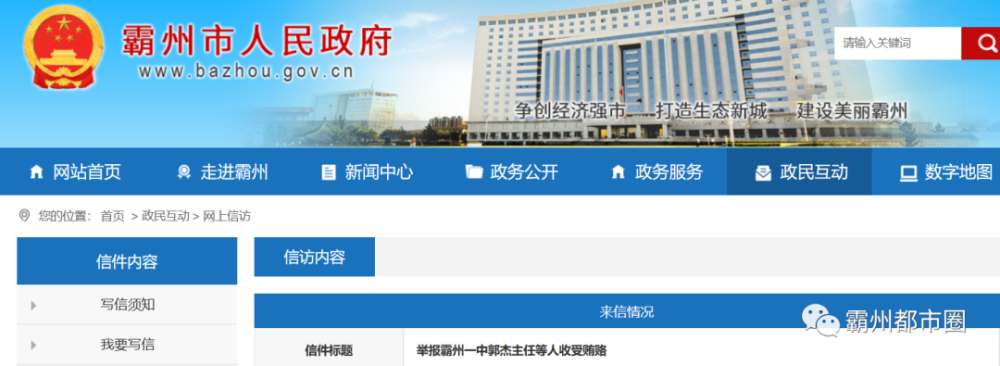 包含霸州网站建设的词条