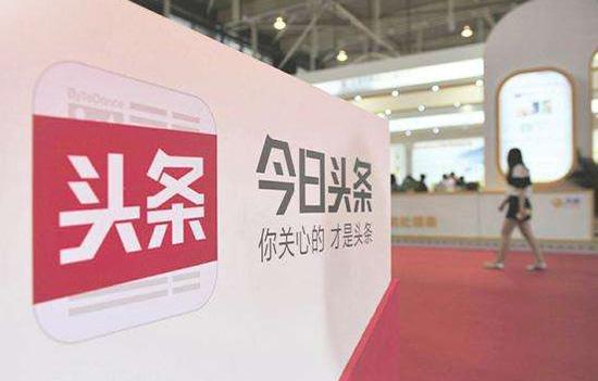 互联网广告今日头条新闻(互联网广告今日头条新闻是真的吗)