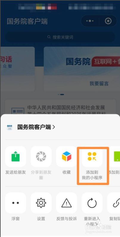 比亚迪小程序怎么开发客户(比亚迪小程序怎么开发客户群体)